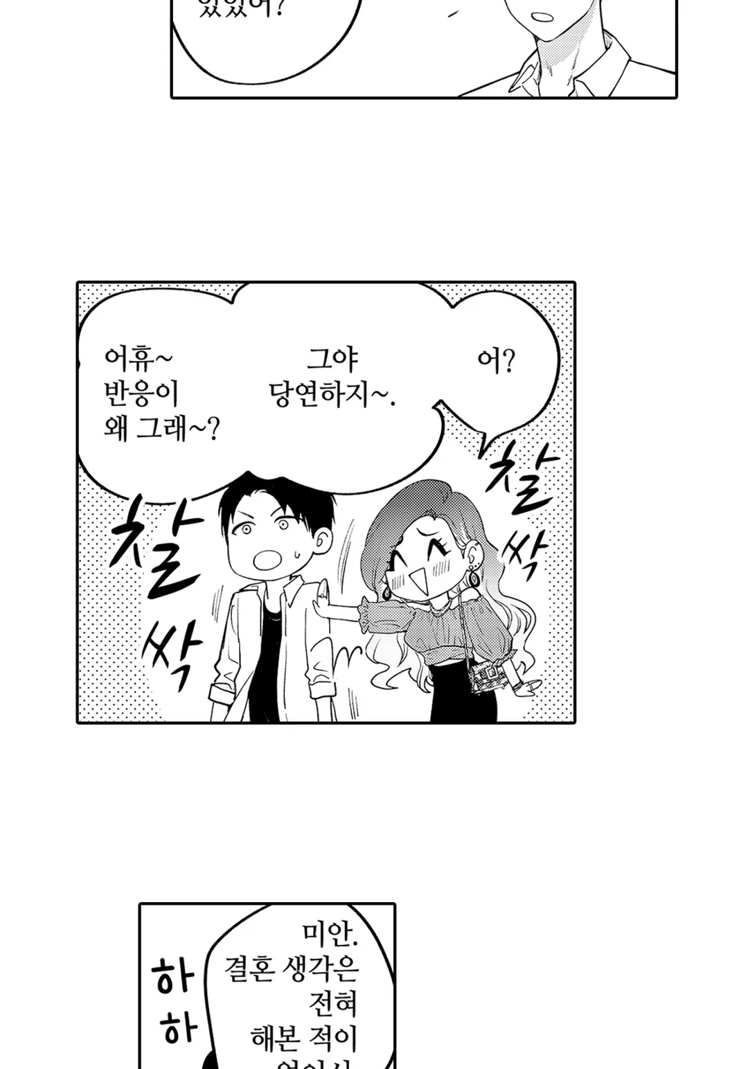 신 스펙 신 달링