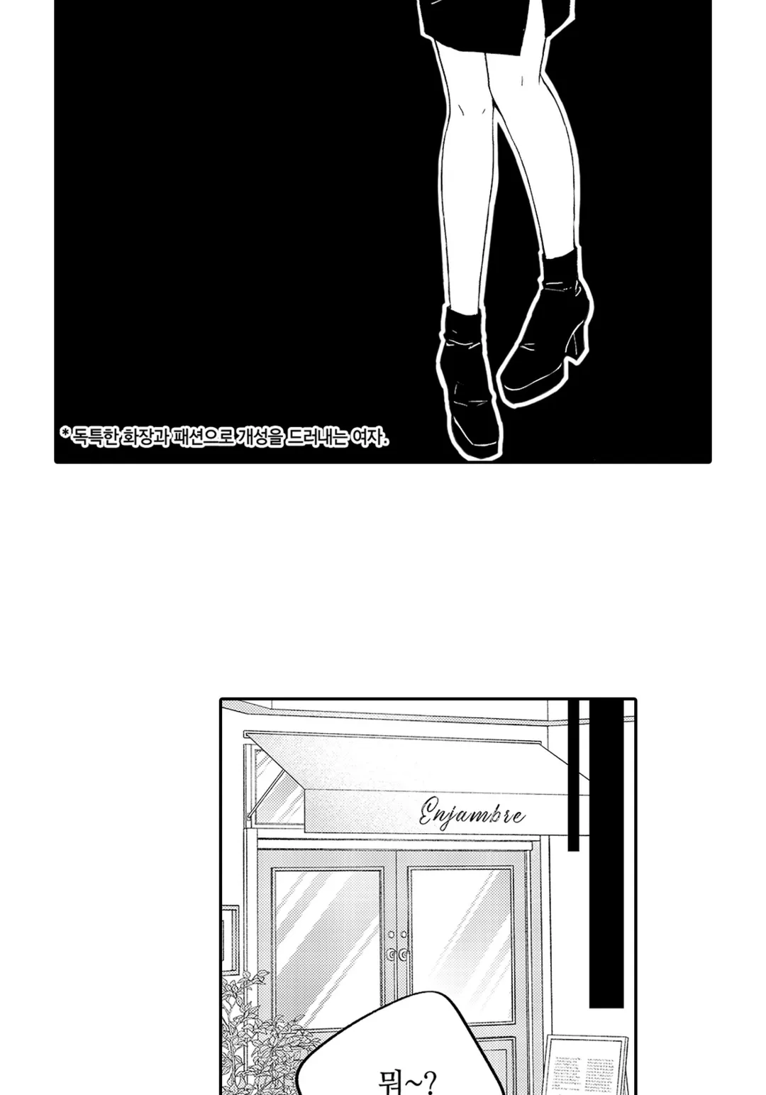 신 스펙 신 달링