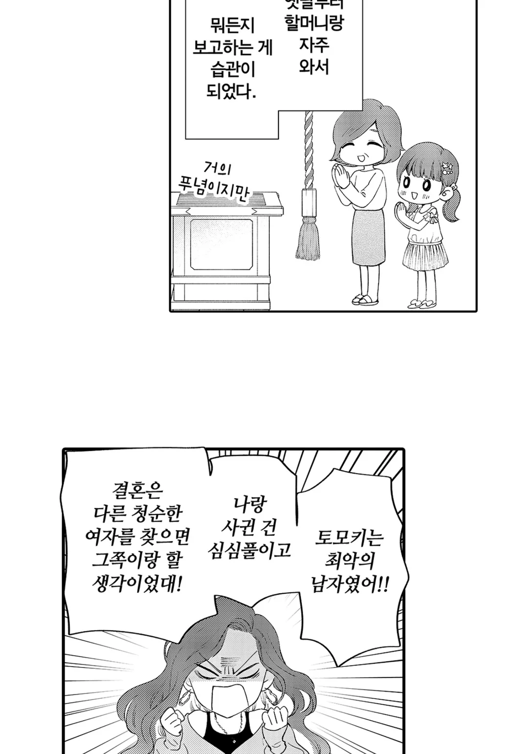 신 스펙 신 달링