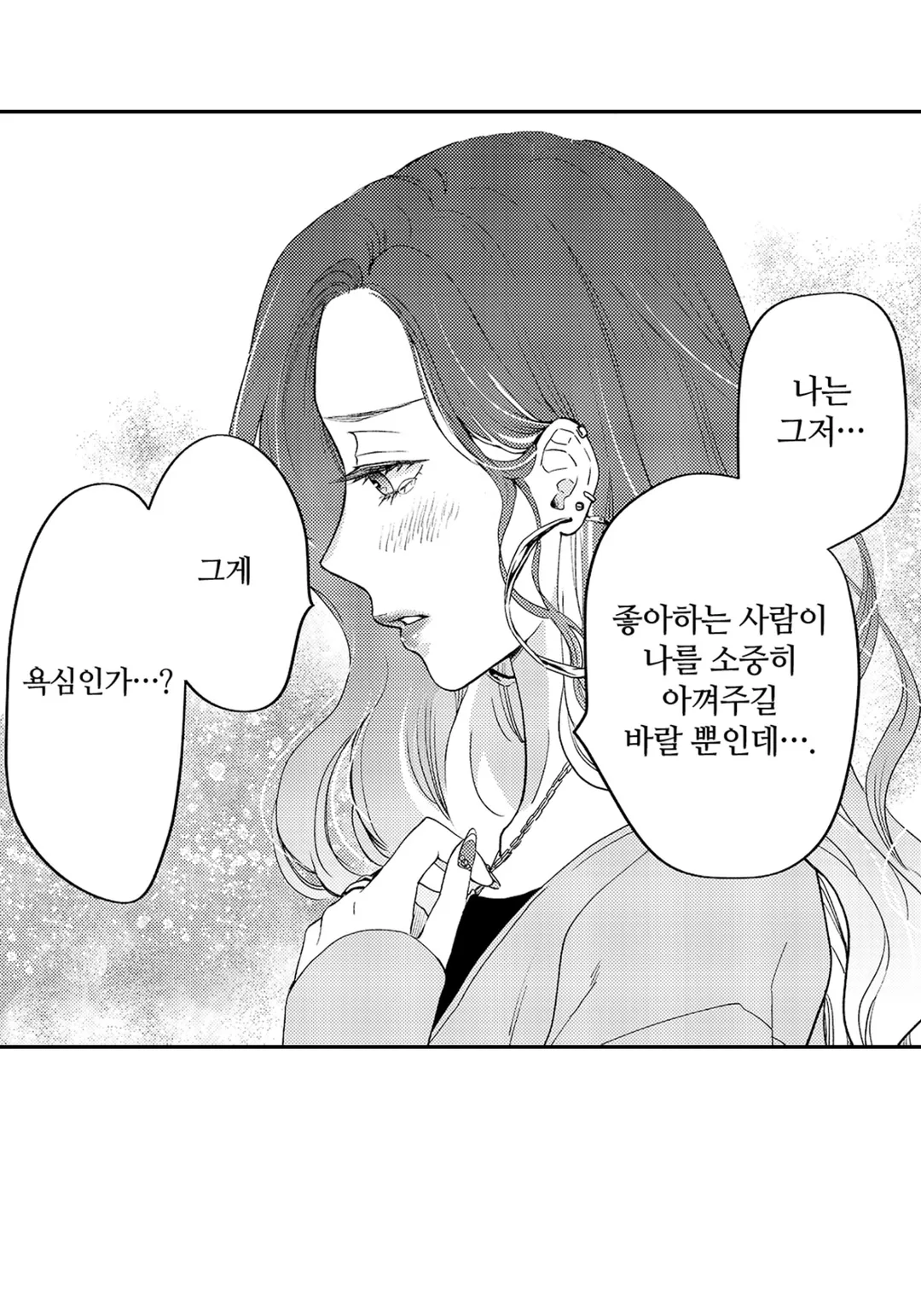 신 스펙 신 달링