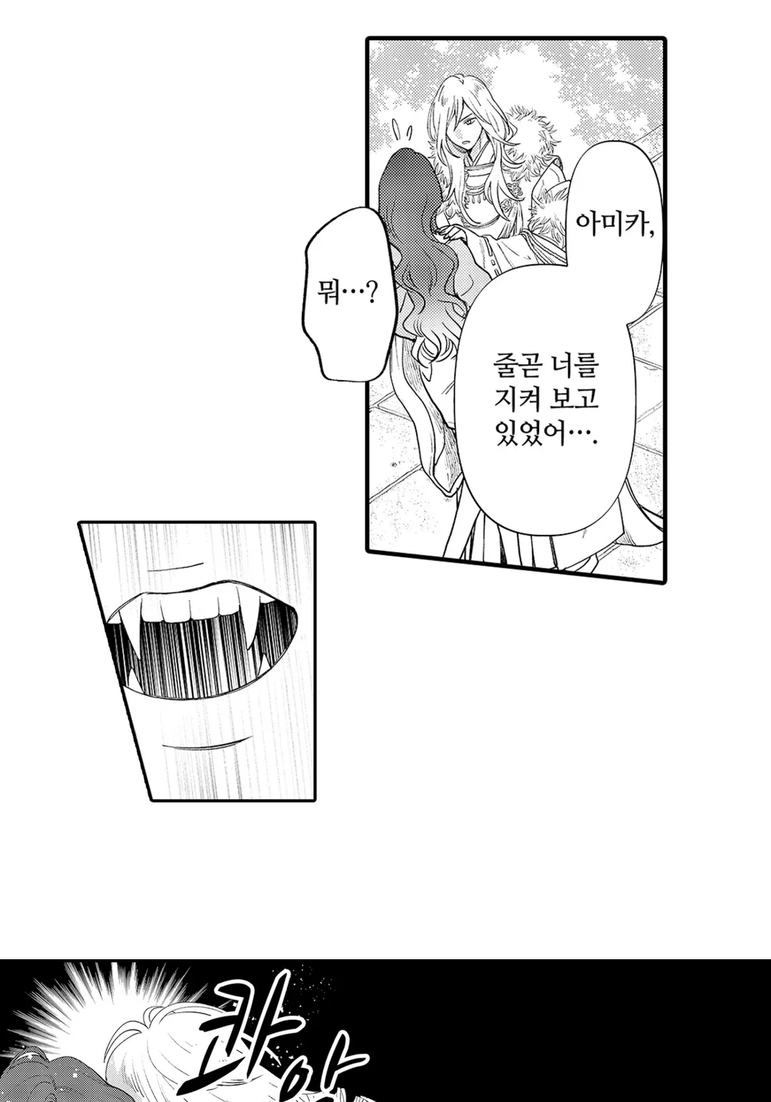 신 스펙 신 달링