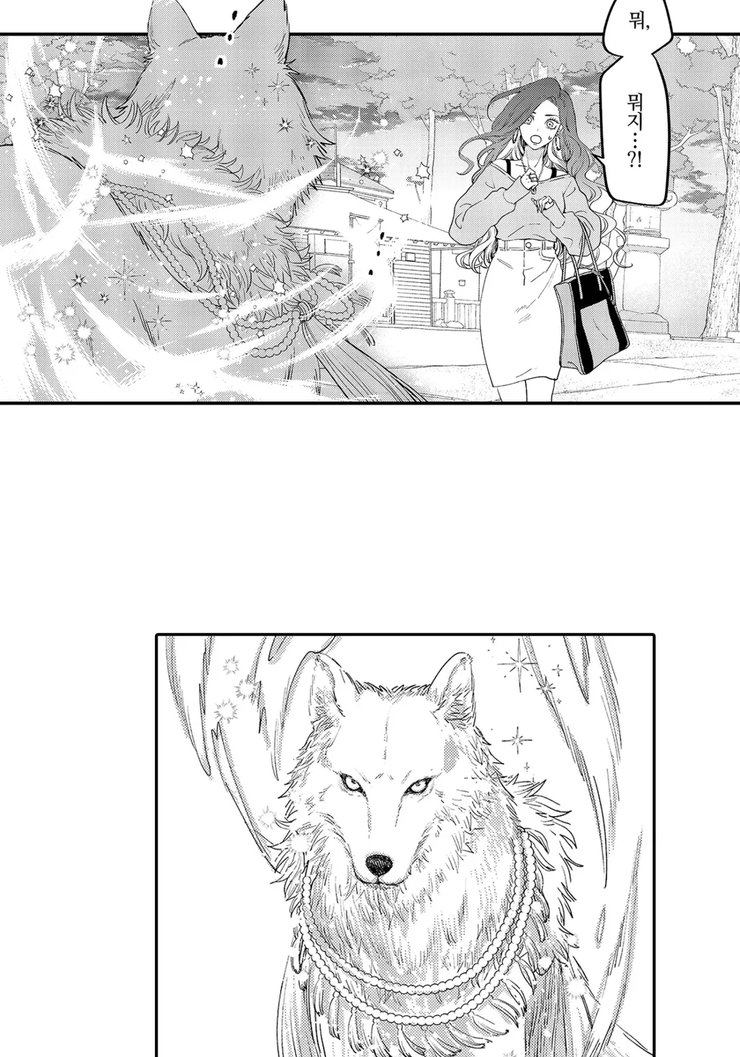 신 스펙 신 달링