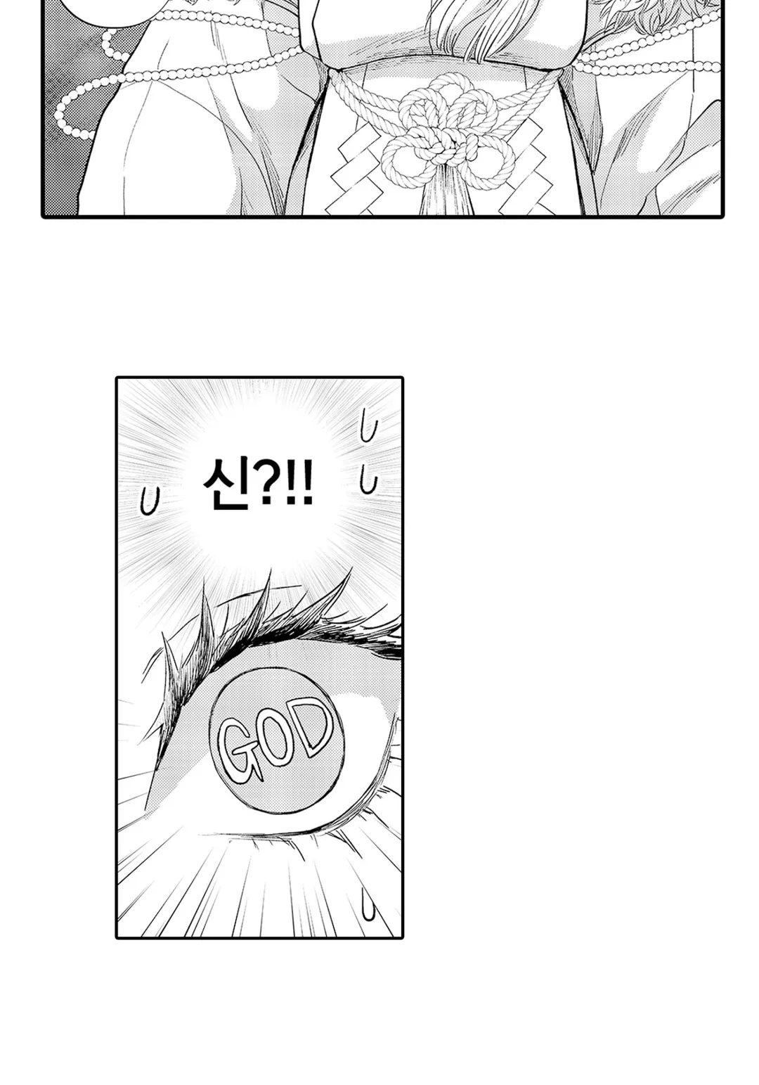 신 스펙 신 달링