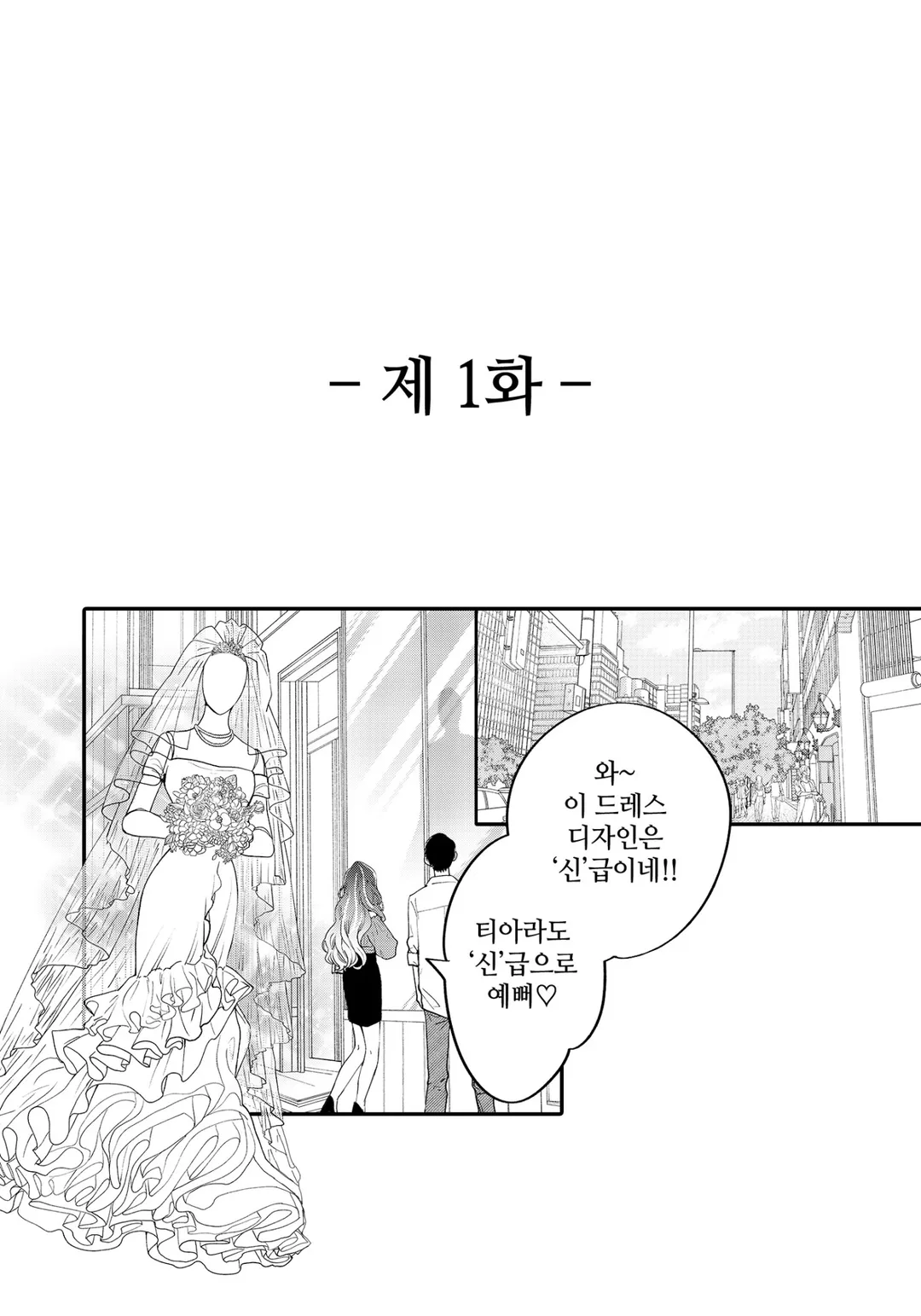 신 스펙 신 달링