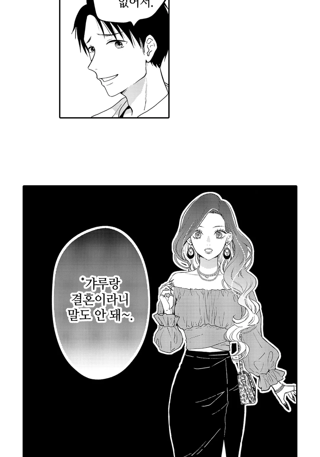 신 스펙 신 달링