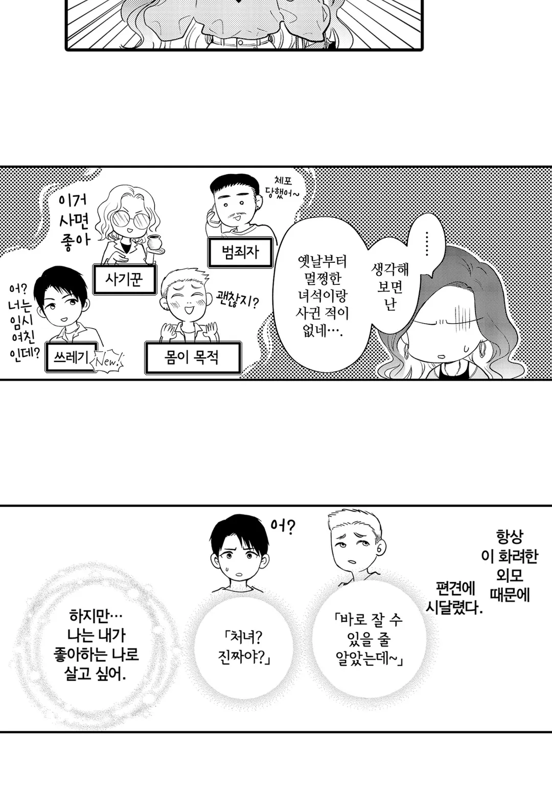 신 스펙 신 달링