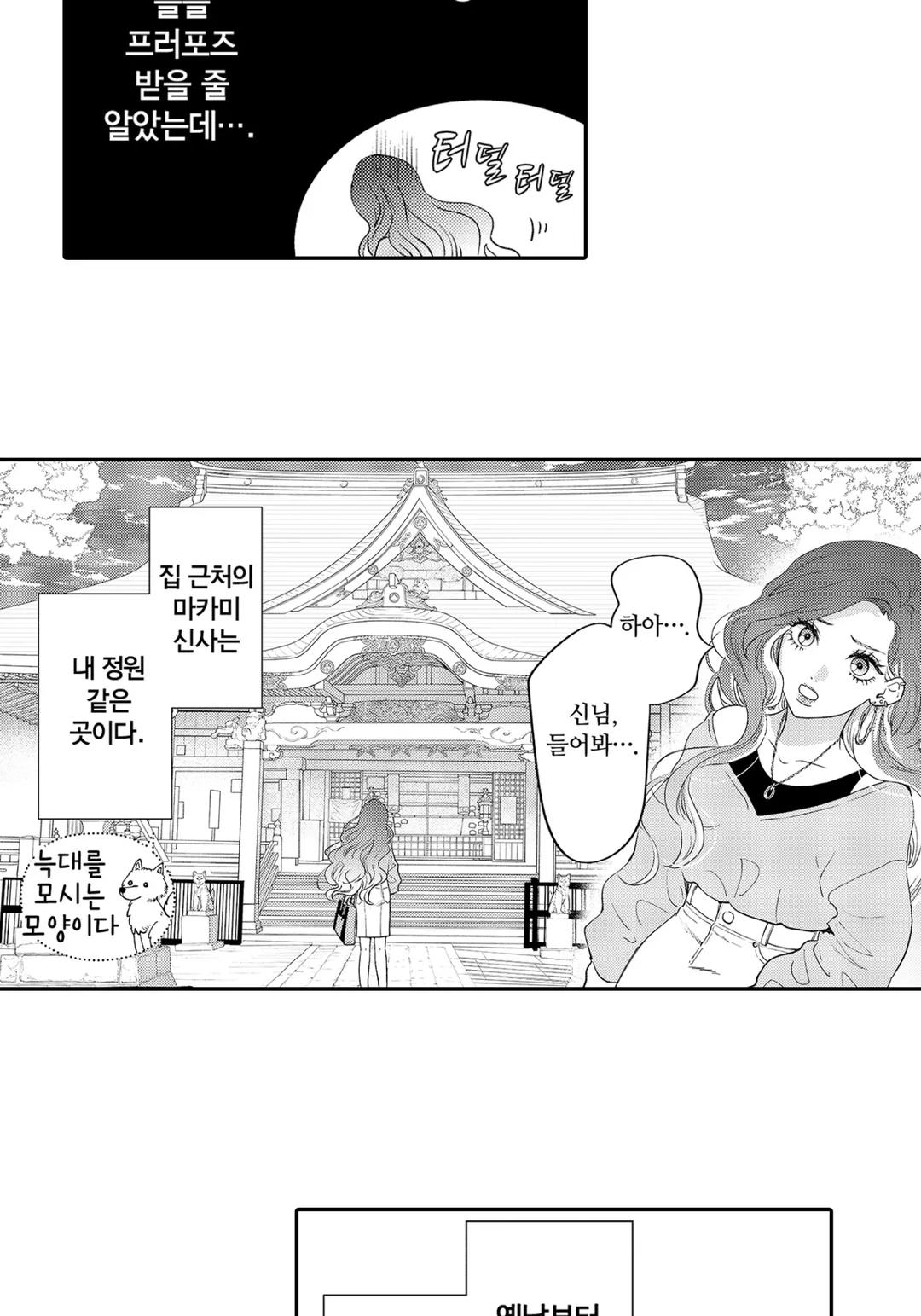 신 스펙 신 달링