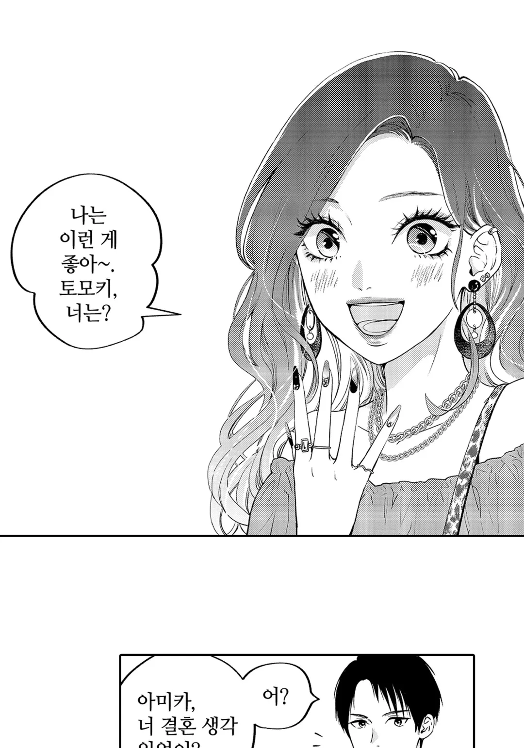 신 스펙 신 달링