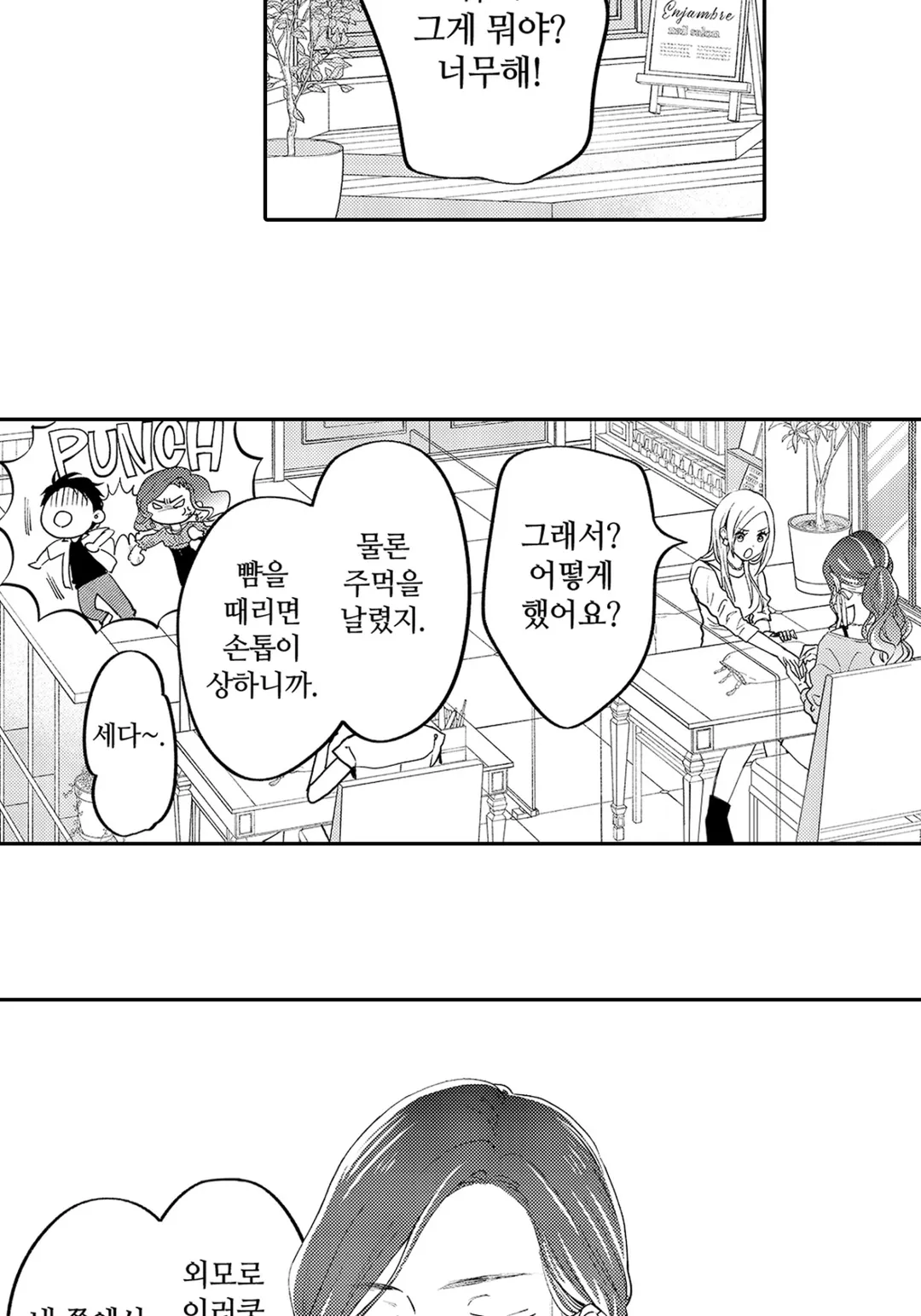 신 스펙 신 달링