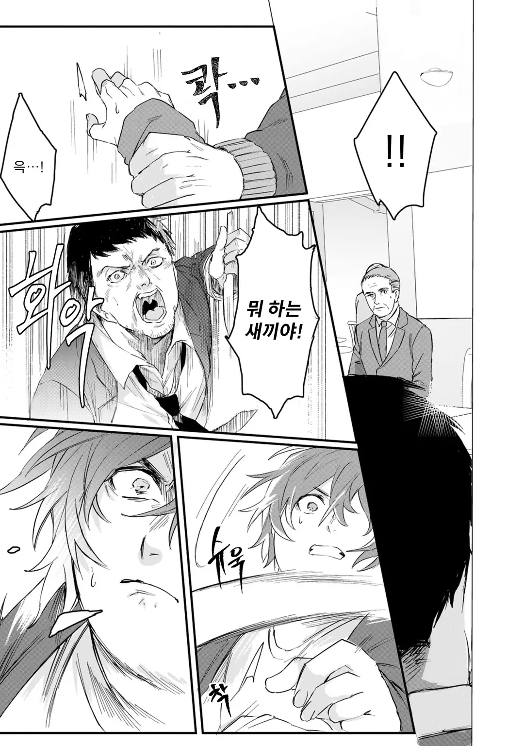 아저씨(36)가 아이돌이 되는 이야기