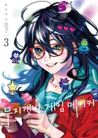 무지갯빛 게임 메이커