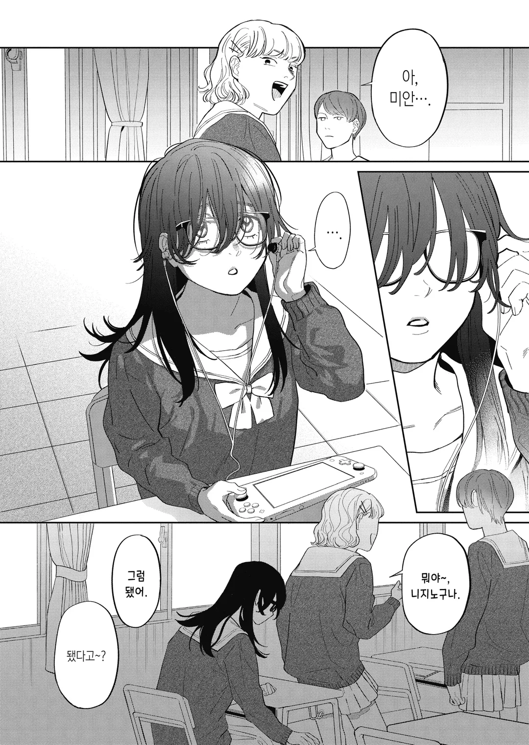 무지갯빛 게임 메이커