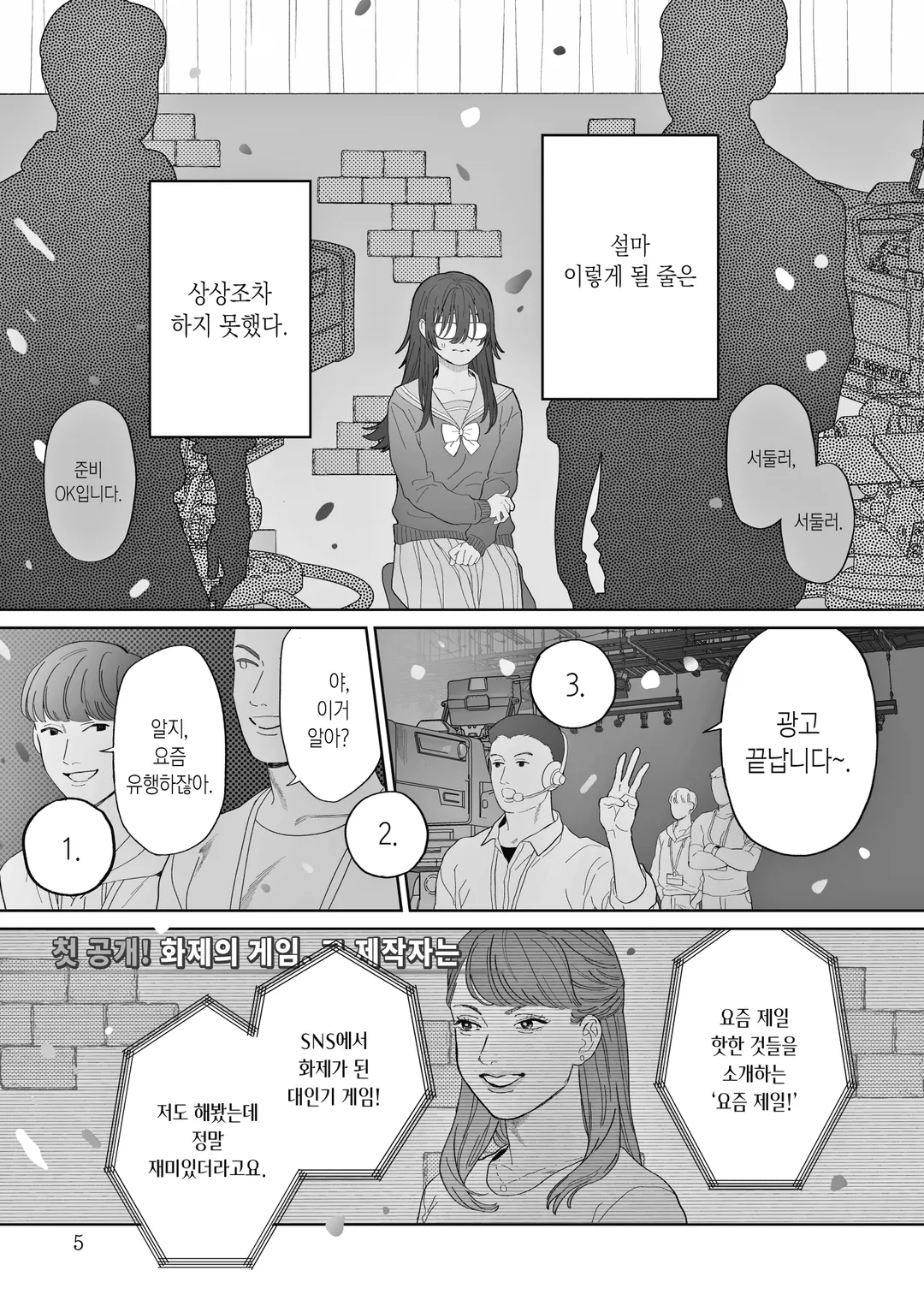 무지갯빛 게임 메이커