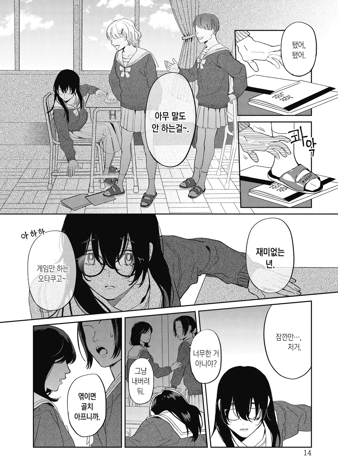 무지갯빛 게임 메이커