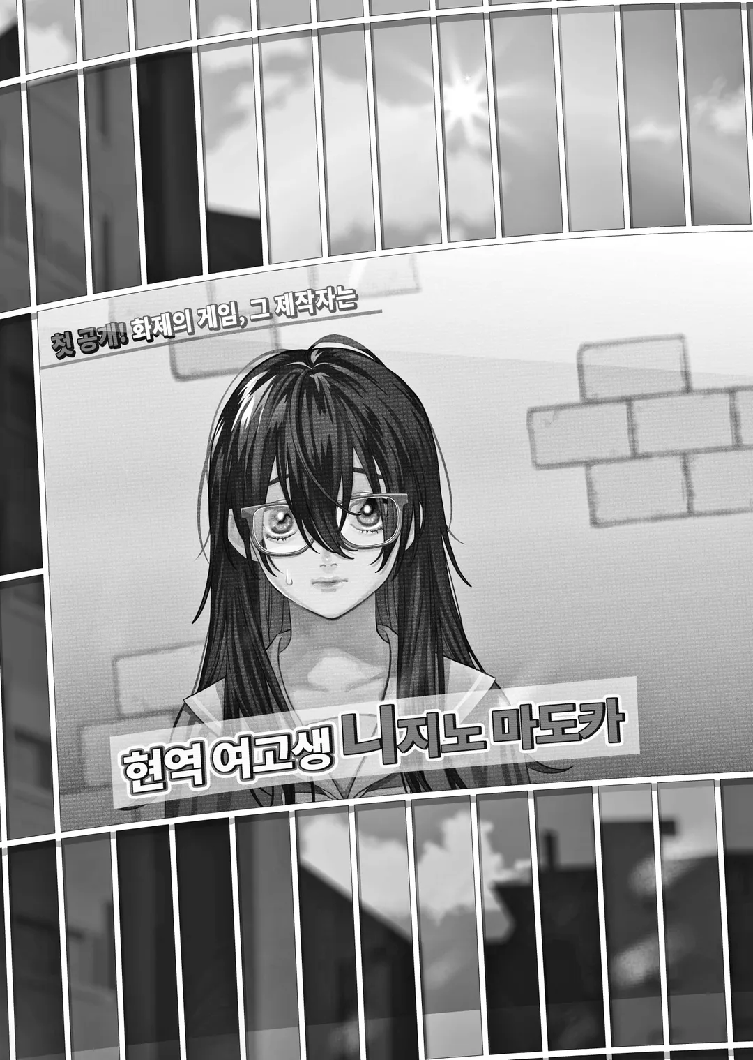 무지갯빛 게임 메이커