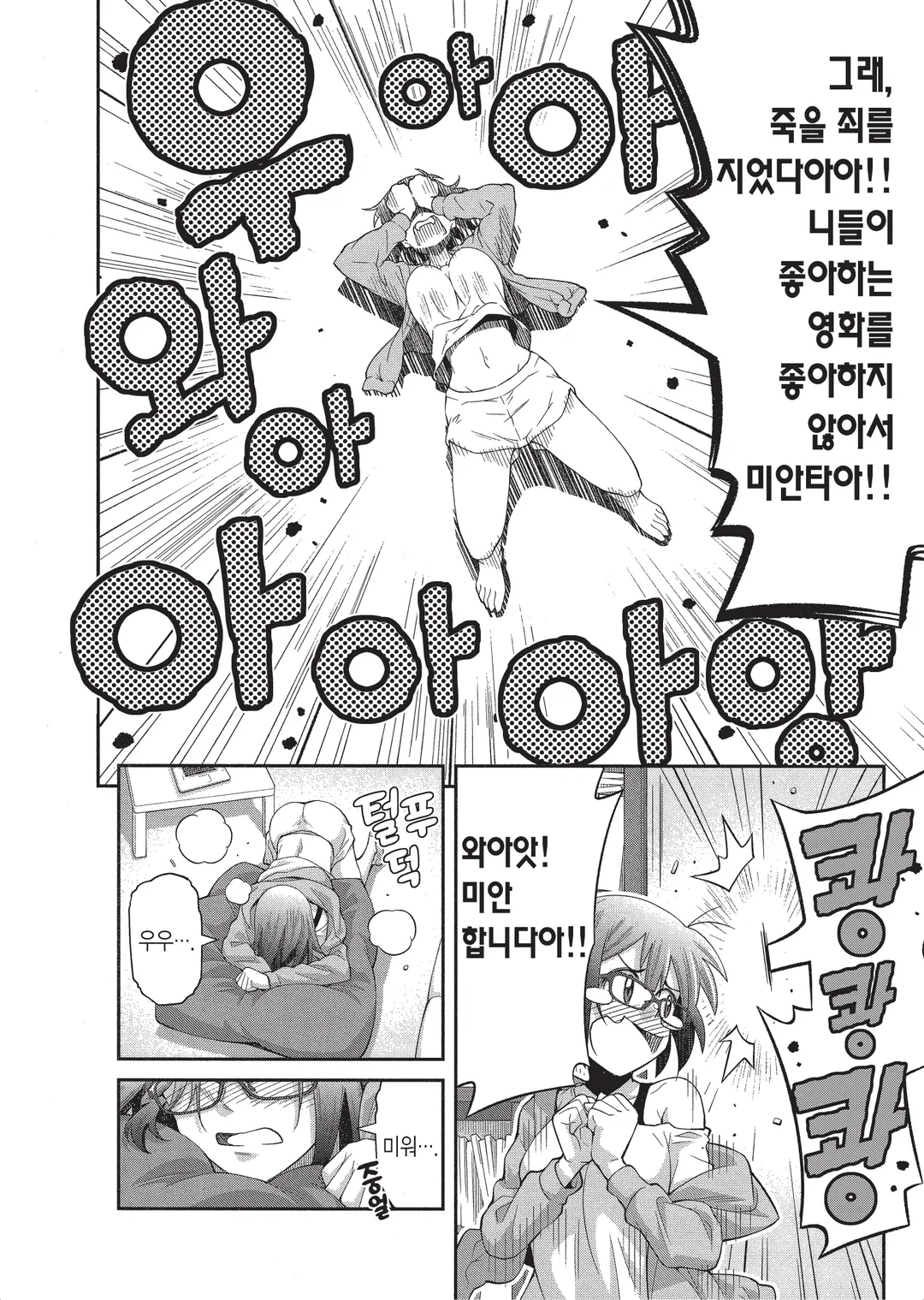 키네 씨의 나 홀로 시네마