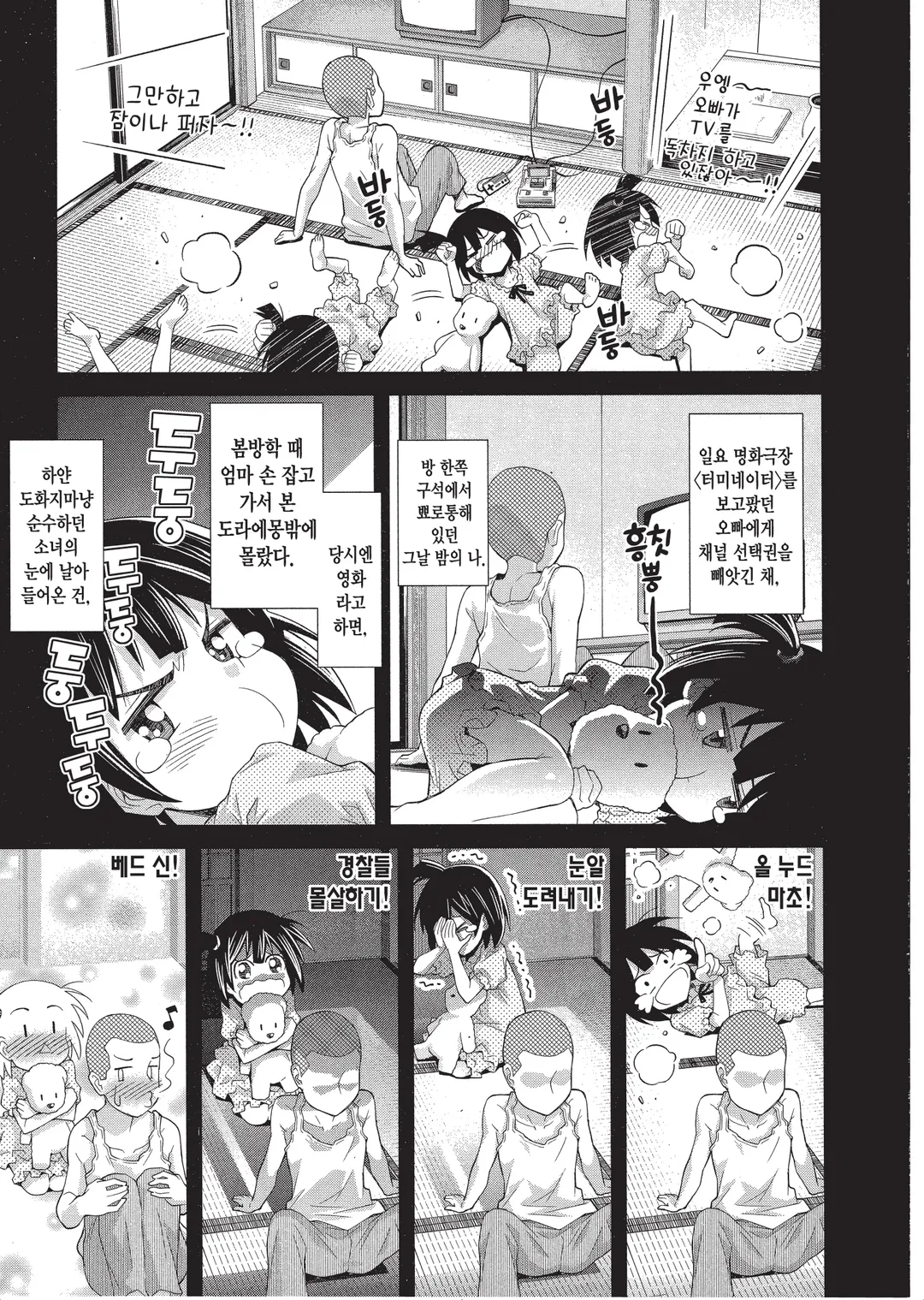 키네 씨의 나 홀로 시네마