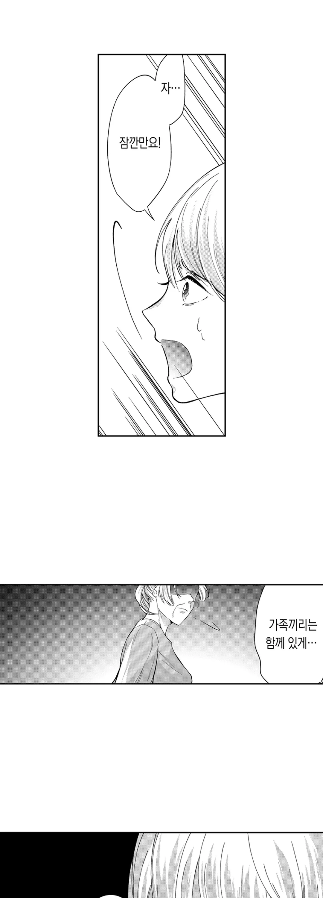 악명 높은 냉혹한 왕자는 나만 사랑한다 미리보기-8