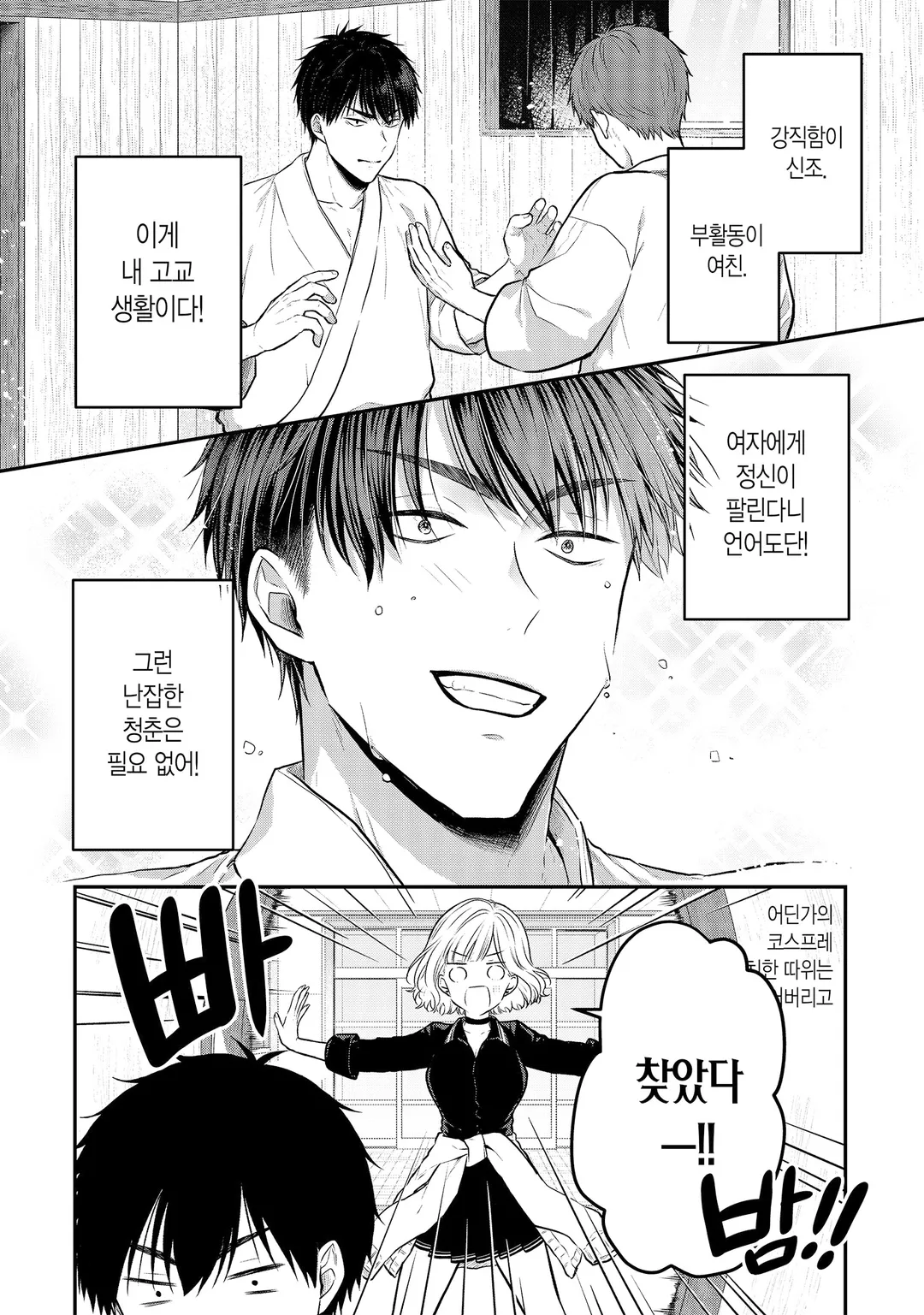 서큐버스와 시작하는 진지한 교제