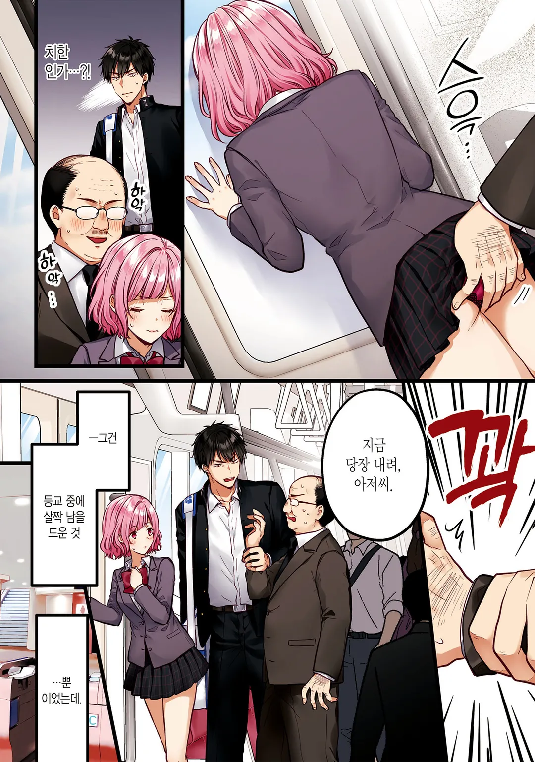 서큐버스와 시작하는 진지한 교제