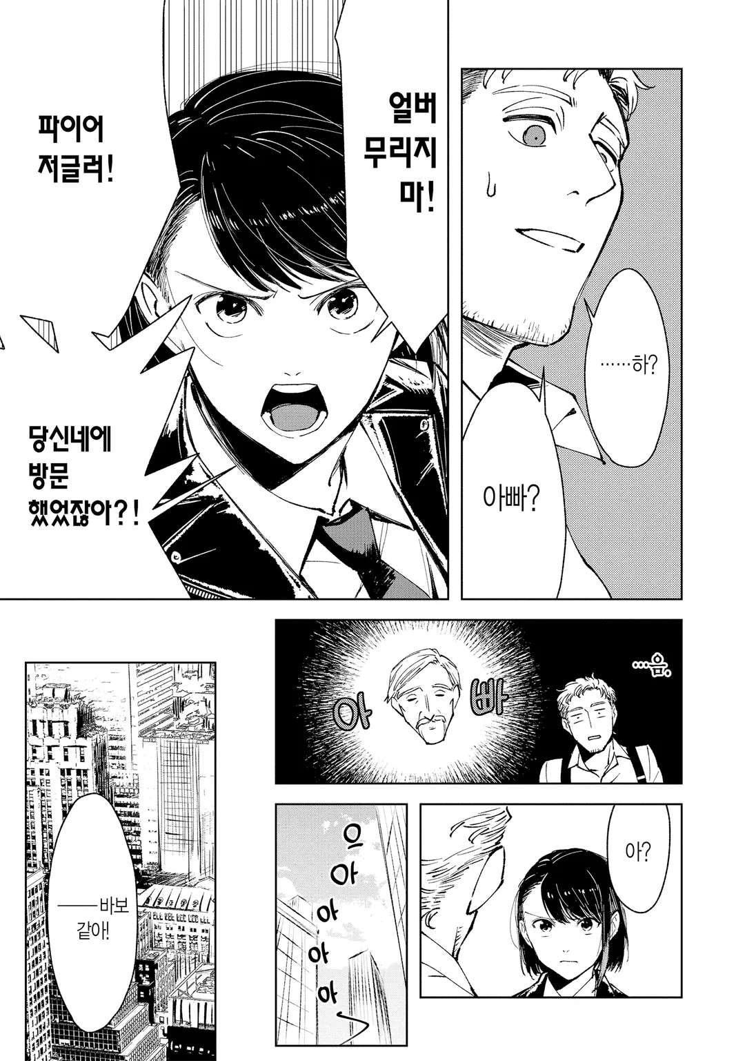 히어로 탐정 닉