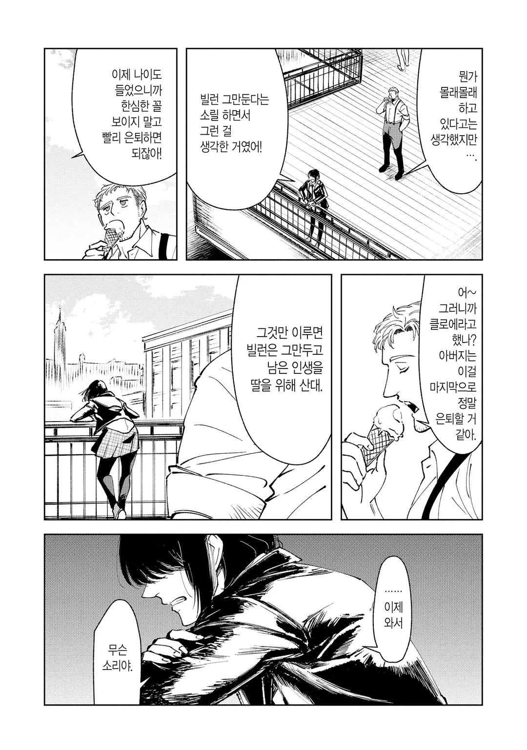 히어로 탐정 닉