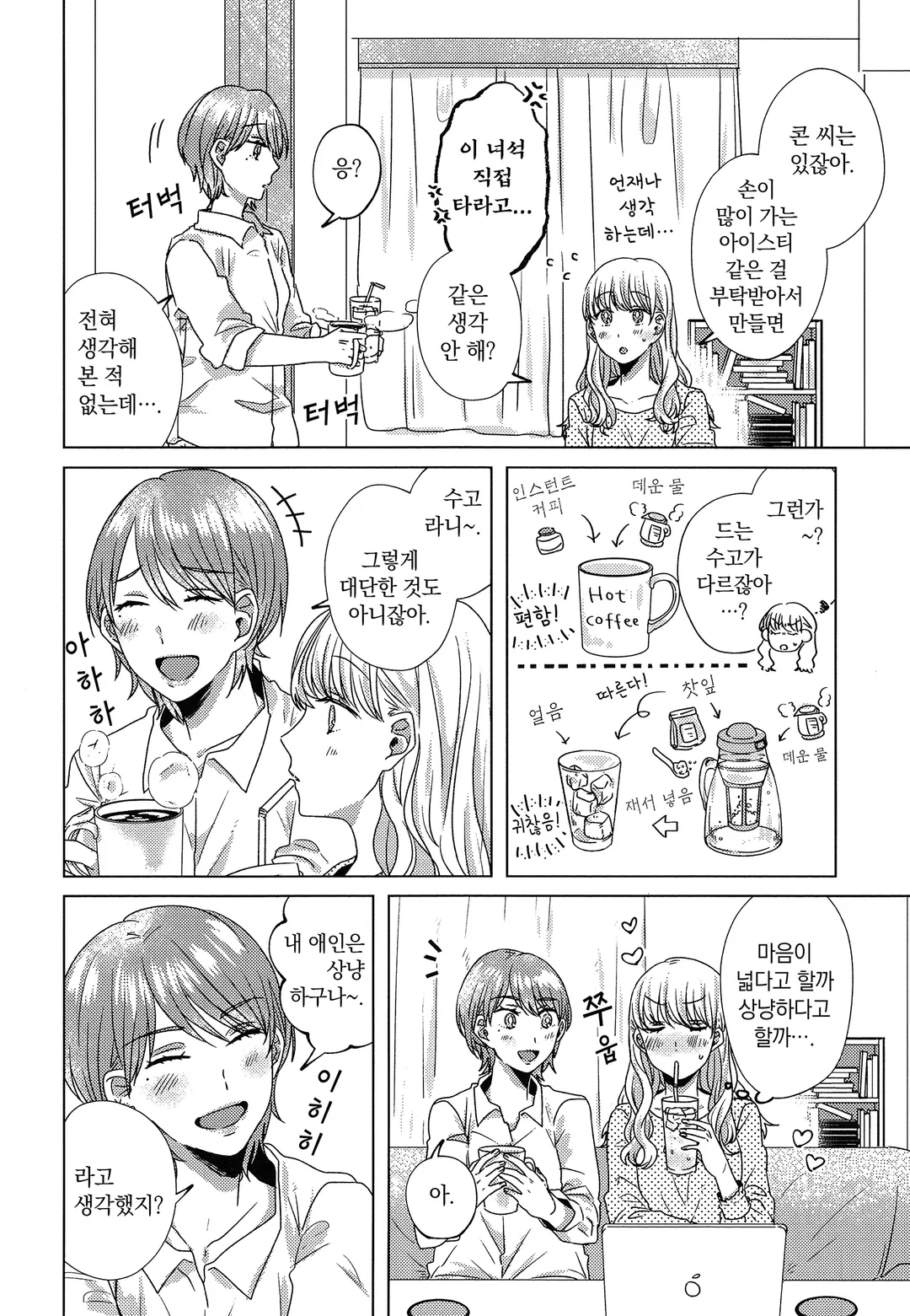 오늘도 한지붕 아래에서 미리보기-1