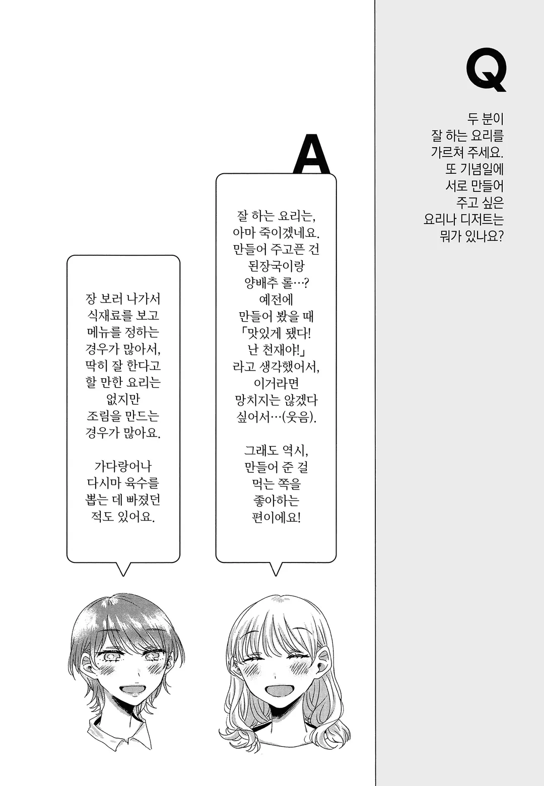오늘도 한지붕 아래에서 미리보기-15