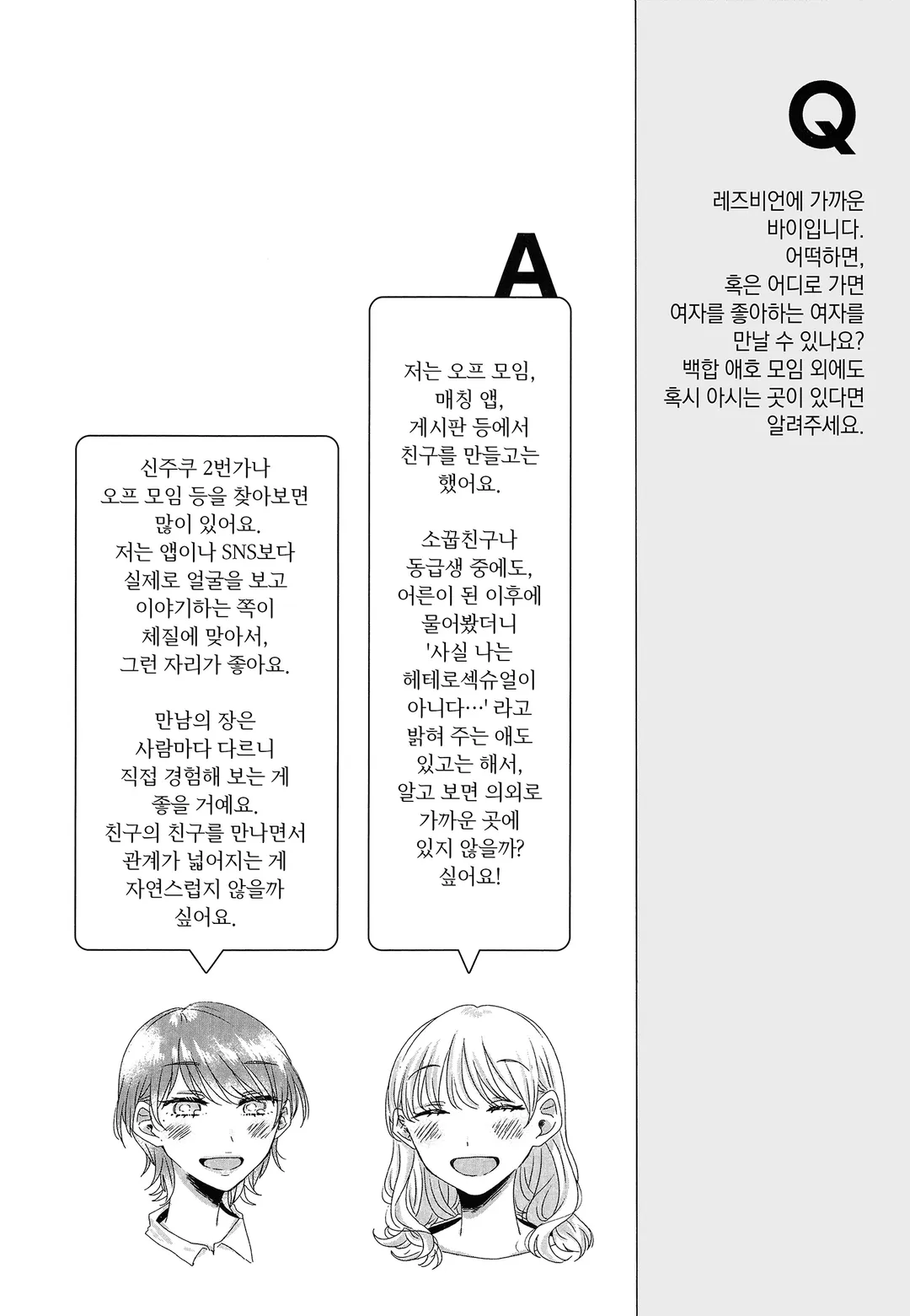 오늘도 한지붕 아래에서 미리보기-23