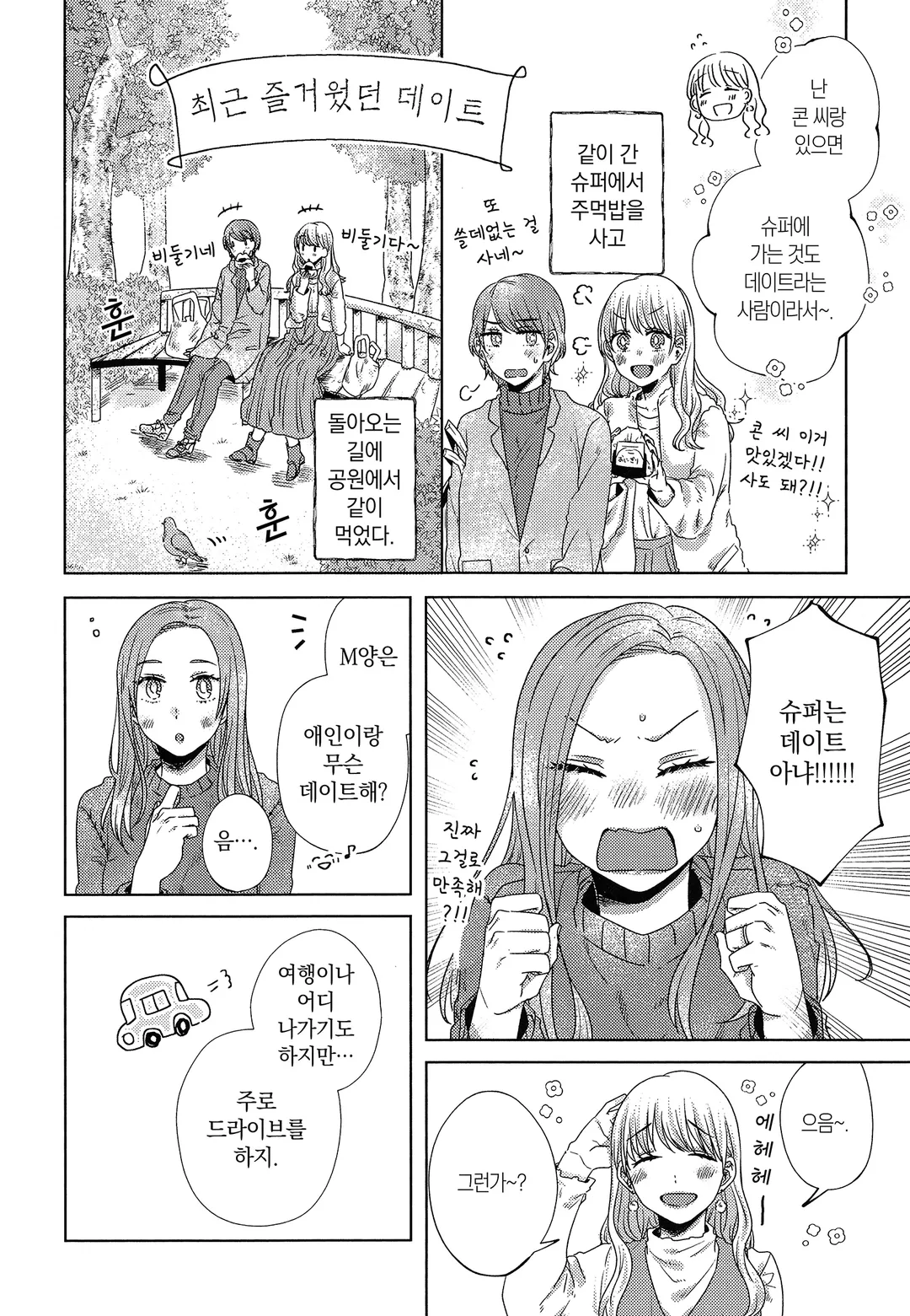 오늘도 한지붕 아래에서 미리보기-13