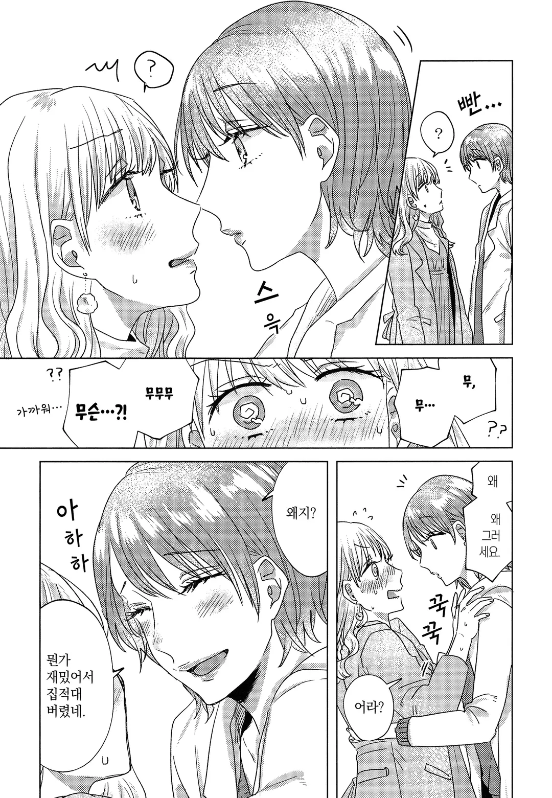 오늘도 한지붕 아래에서 미리보기-22