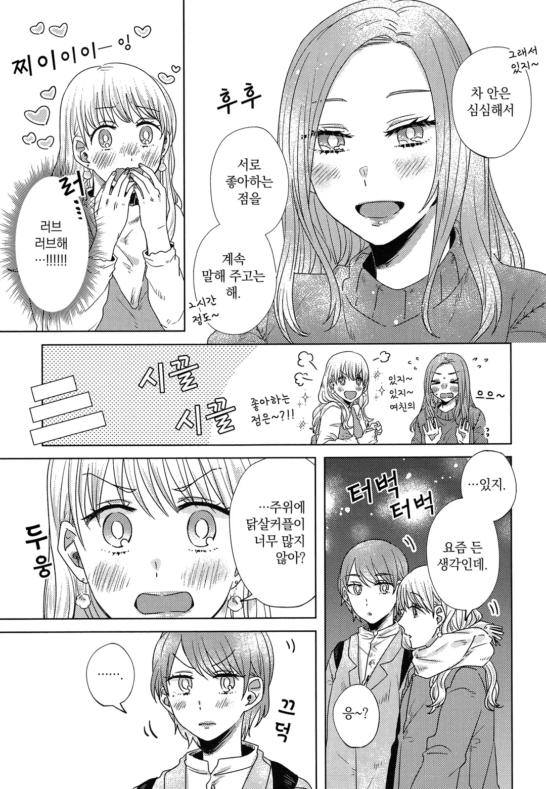 오늘도 한지붕 아래에서 미리보기-14