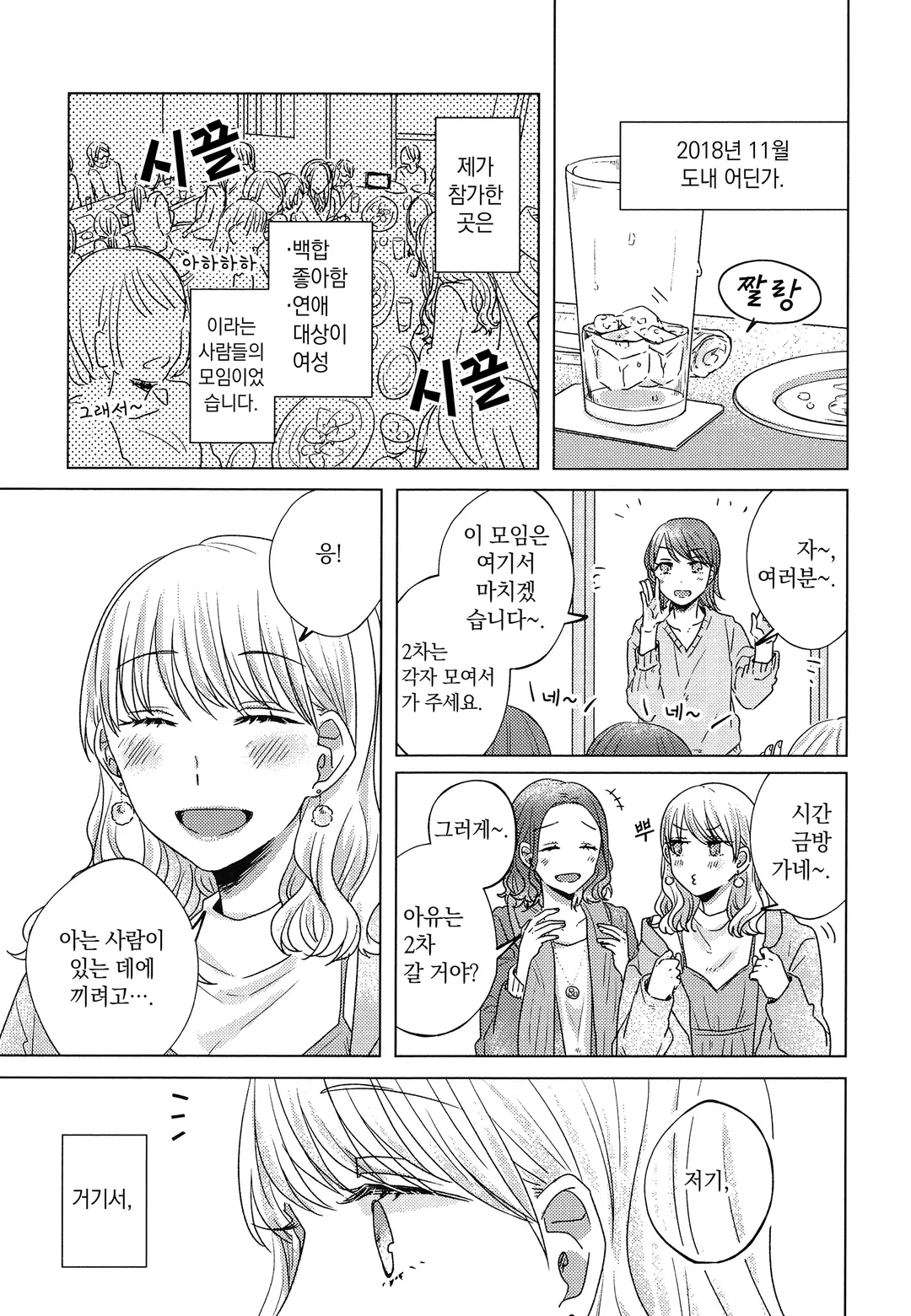 오늘도 한지붕 아래에서 미리보기-20