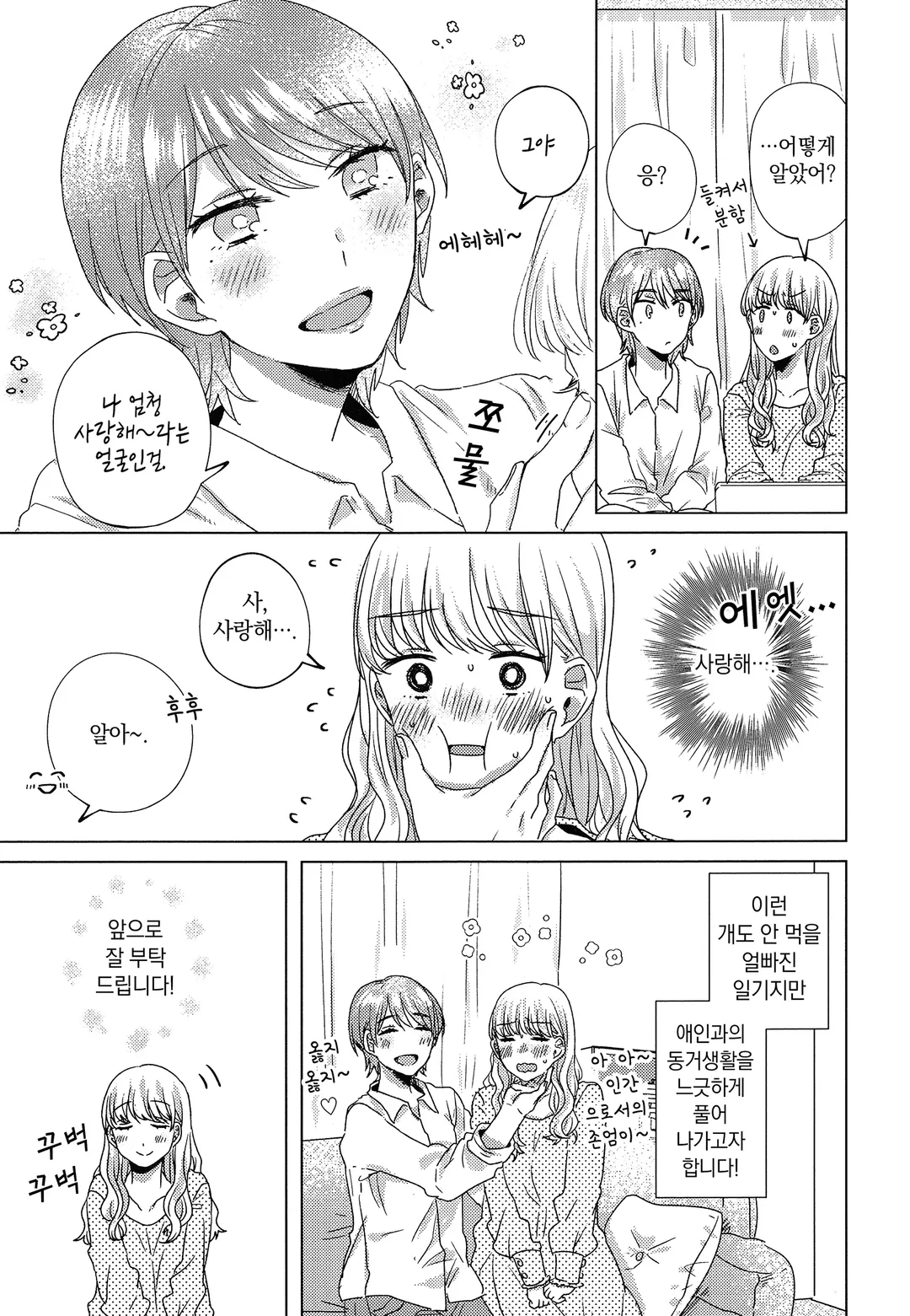 오늘도 한지붕 아래에서 미리보기-2