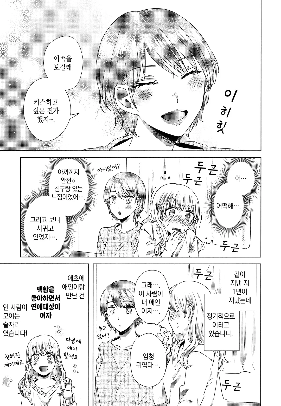오늘도 한지붕 아래에서 미리보기-18