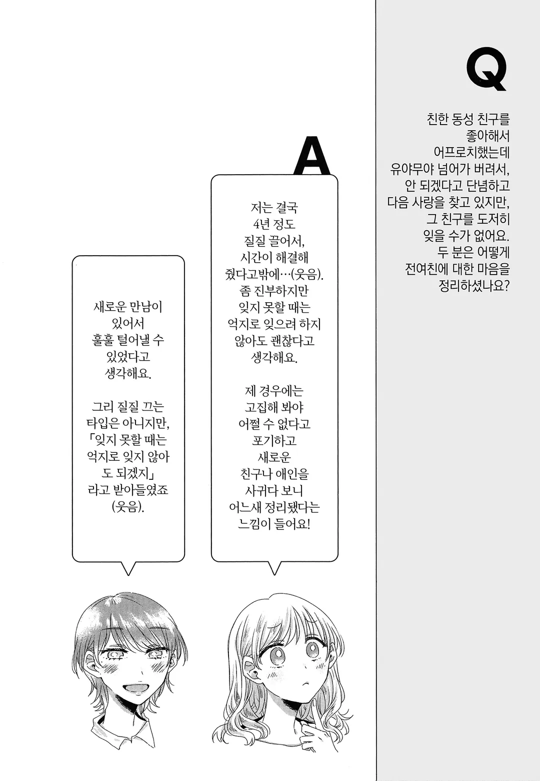 오늘도 한지붕 아래에서 미리보기-27