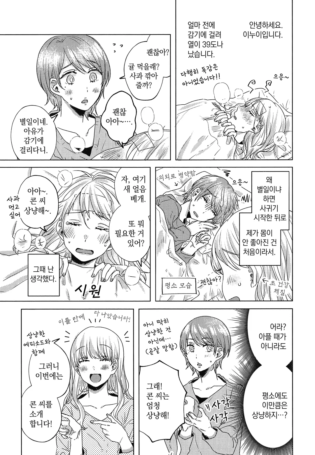 오늘도 한지붕 아래에서 미리보기-4