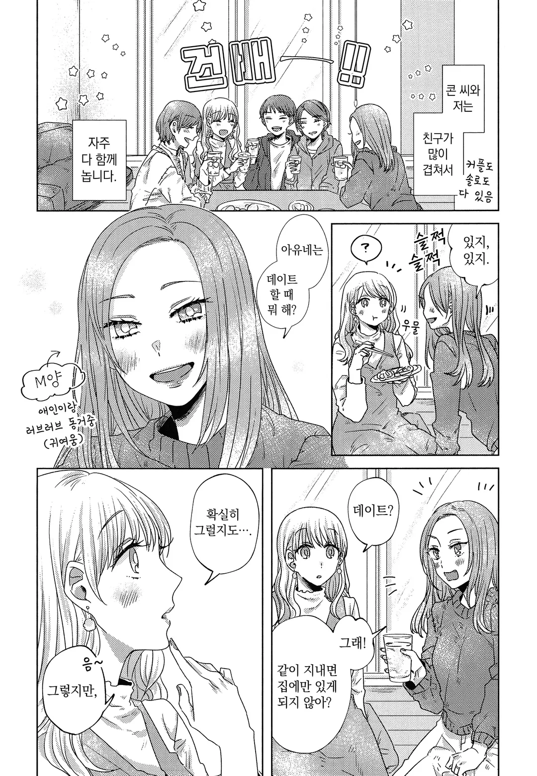 오늘도 한지붕 아래에서 미리보기-12