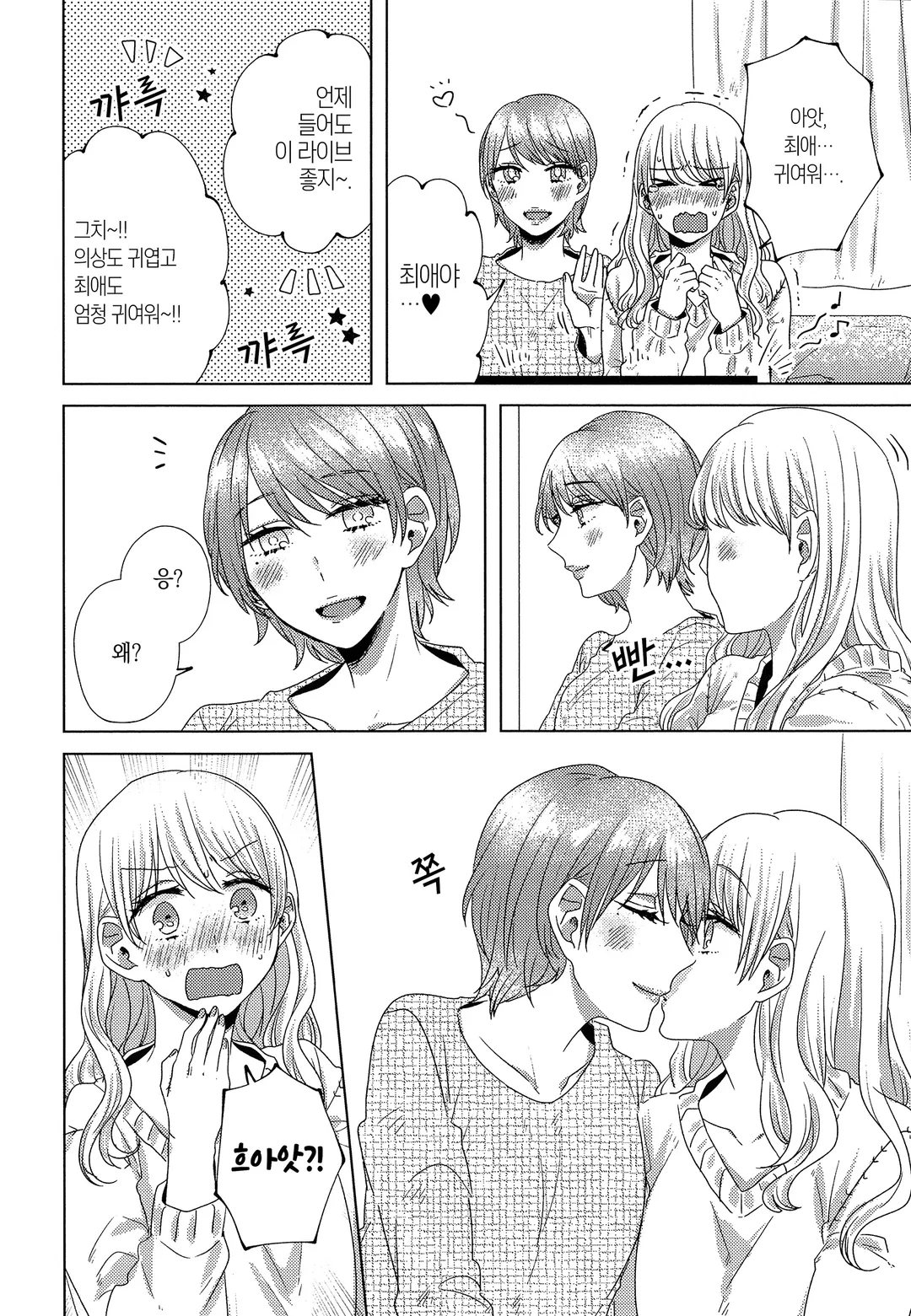 오늘도 한지붕 아래에서 미리보기-17