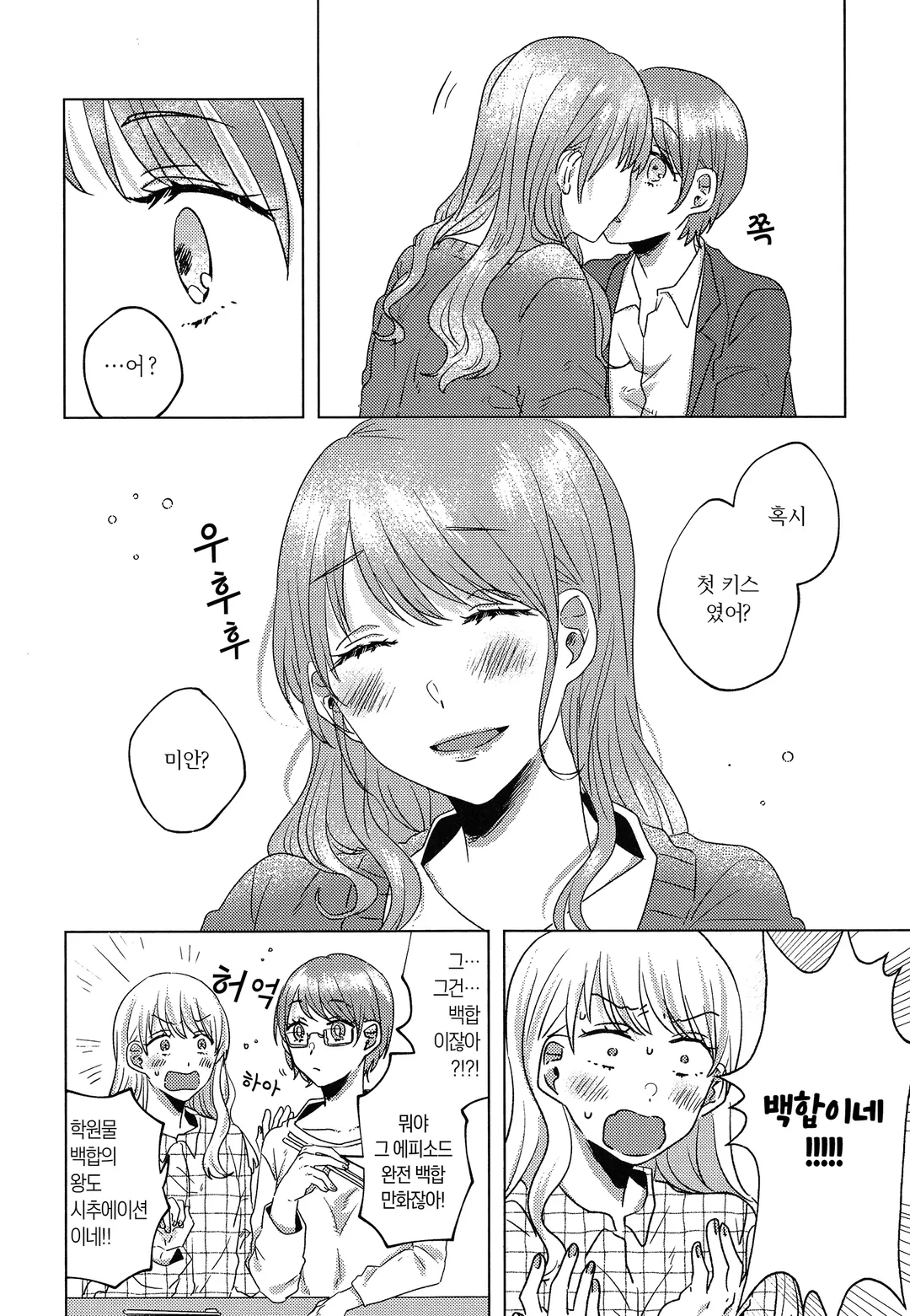 오늘도 한지붕 아래에서 미리보기-9