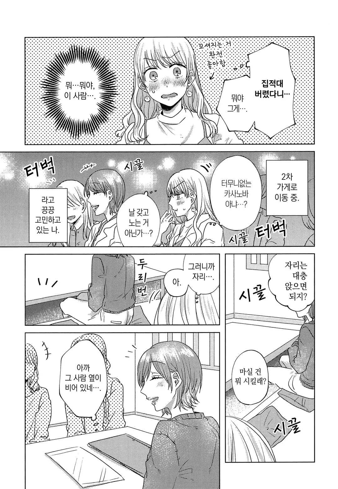 오늘도 한지붕 아래에서 미리보기-24