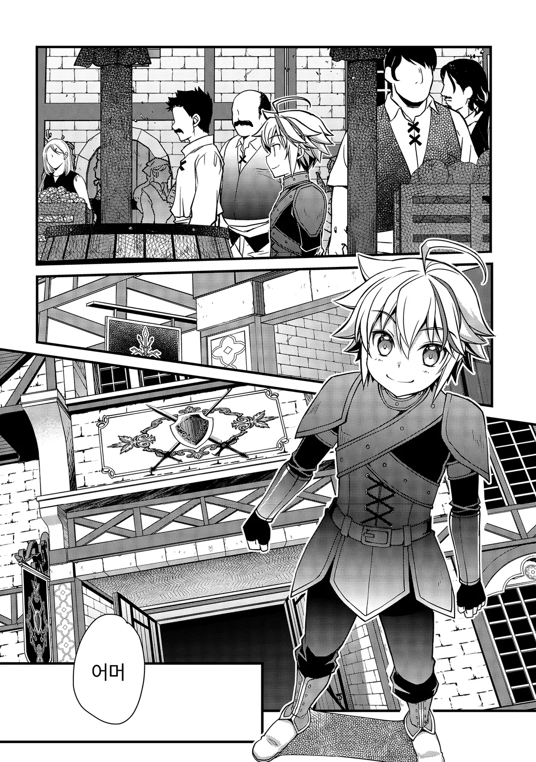 환생 귀족의 이세계 모험기 ~카인의 과유불급 길드 일기~