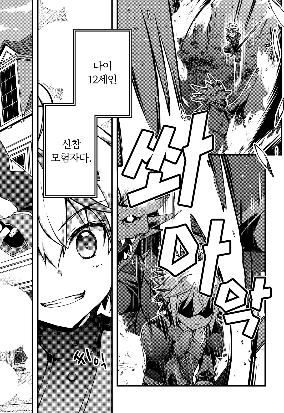 환생 귀족의 이세계 모험기 ~카인의 과유불급 길드 일기~