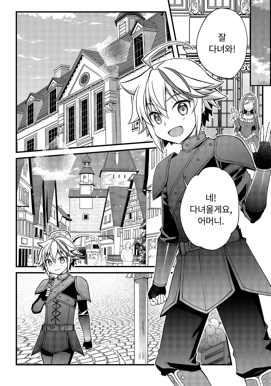 환생 귀족의 이세계 모험기 ~카인의 과유불급 길드 일기~