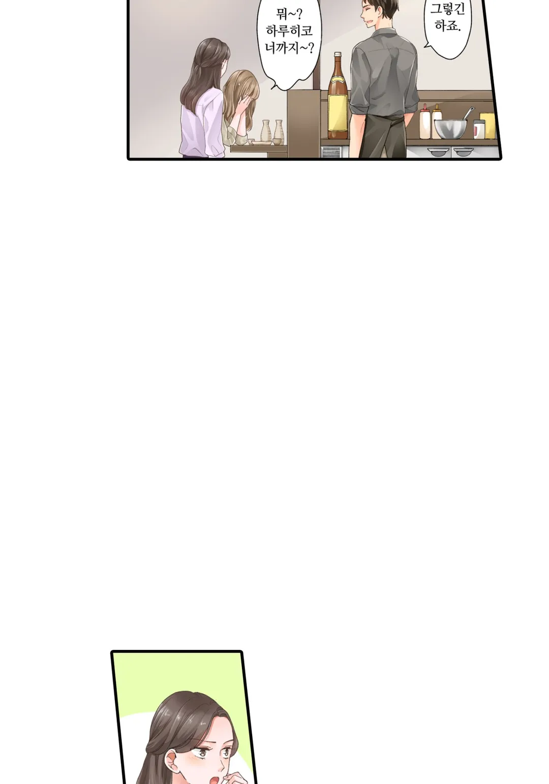 SP를 사랑하는 게 뭐가 나쁜데