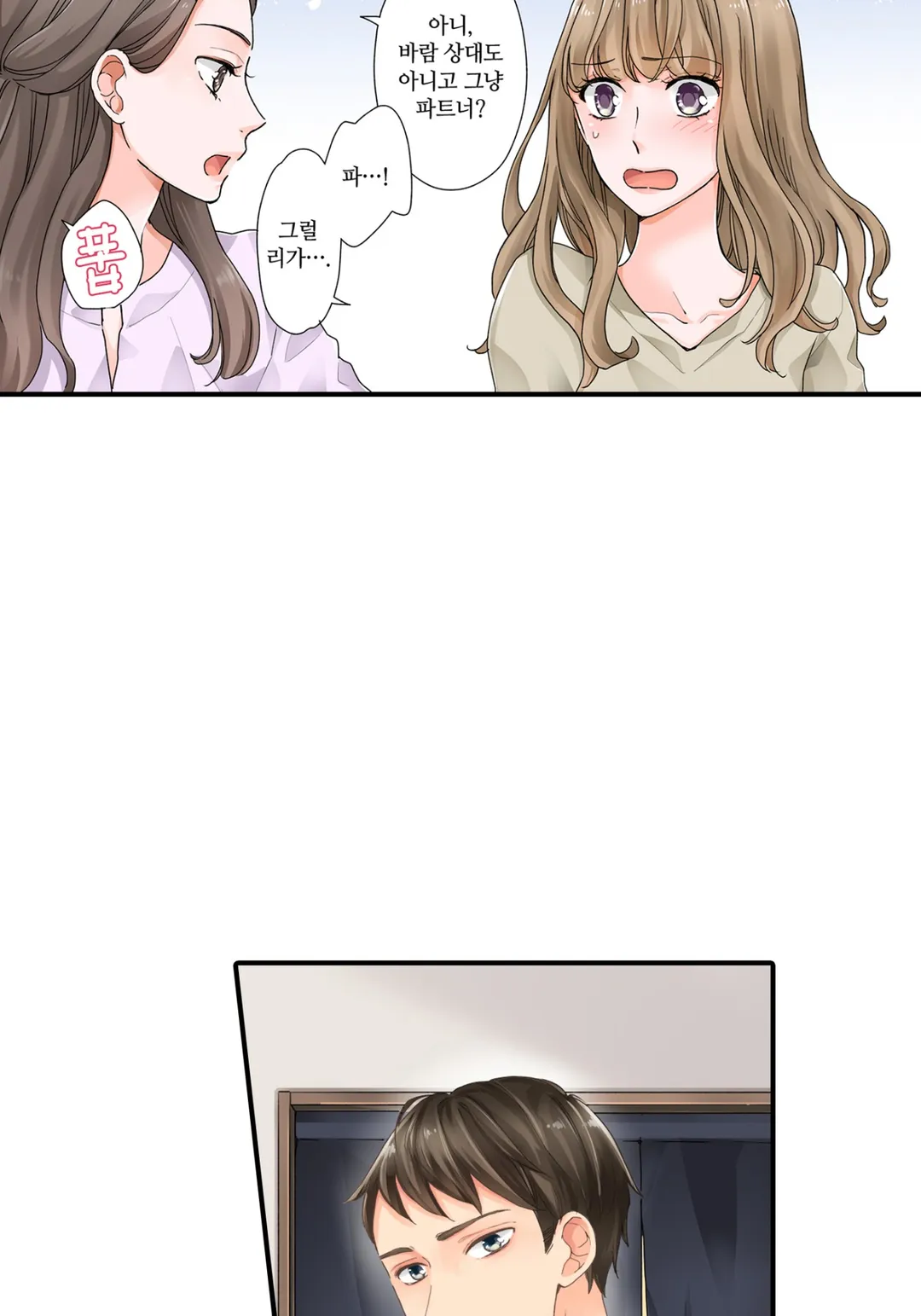 SP를 사랑하는 게 뭐가 나쁜데