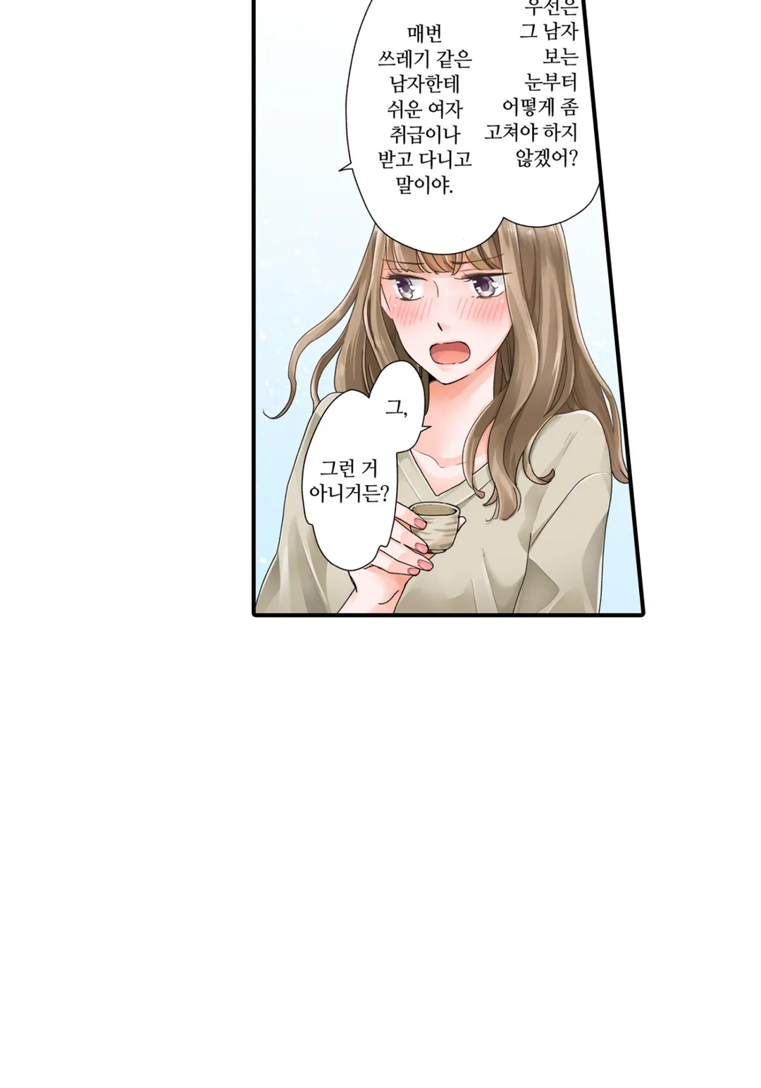 SP를 사랑하는 게 뭐가 나쁜데