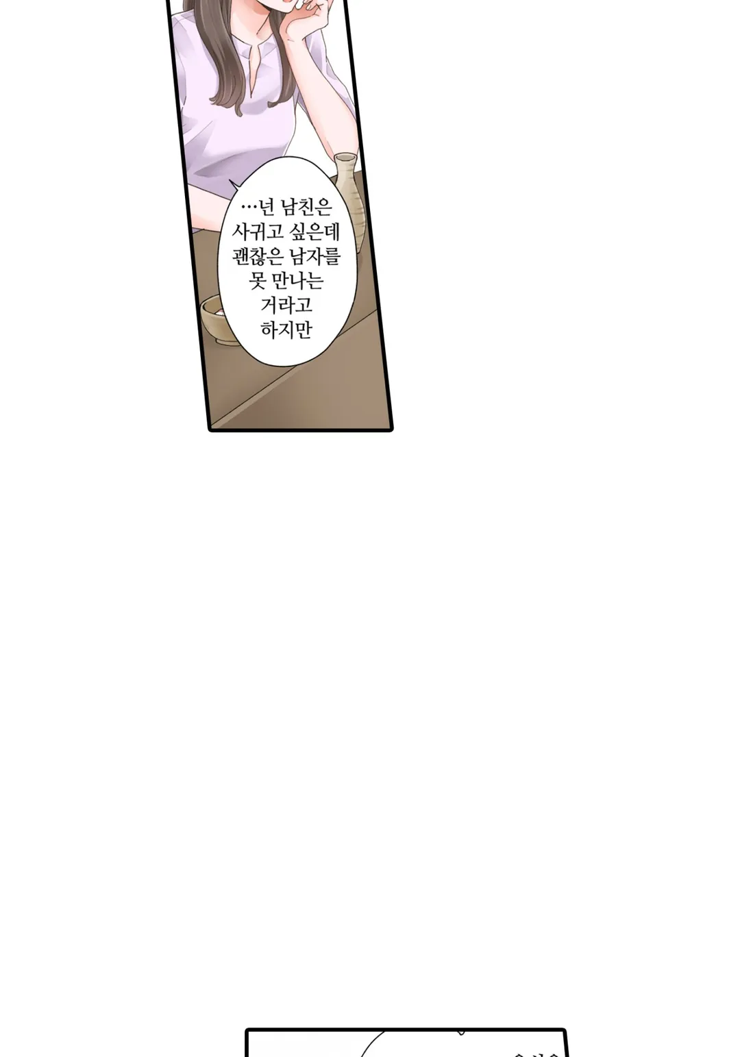 SP를 사랑하는 게 뭐가 나쁜데