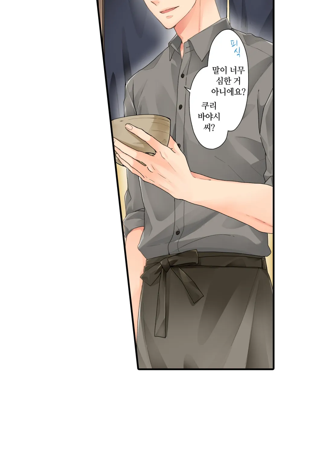 SP를 사랑하는 게 뭐가 나쁜데