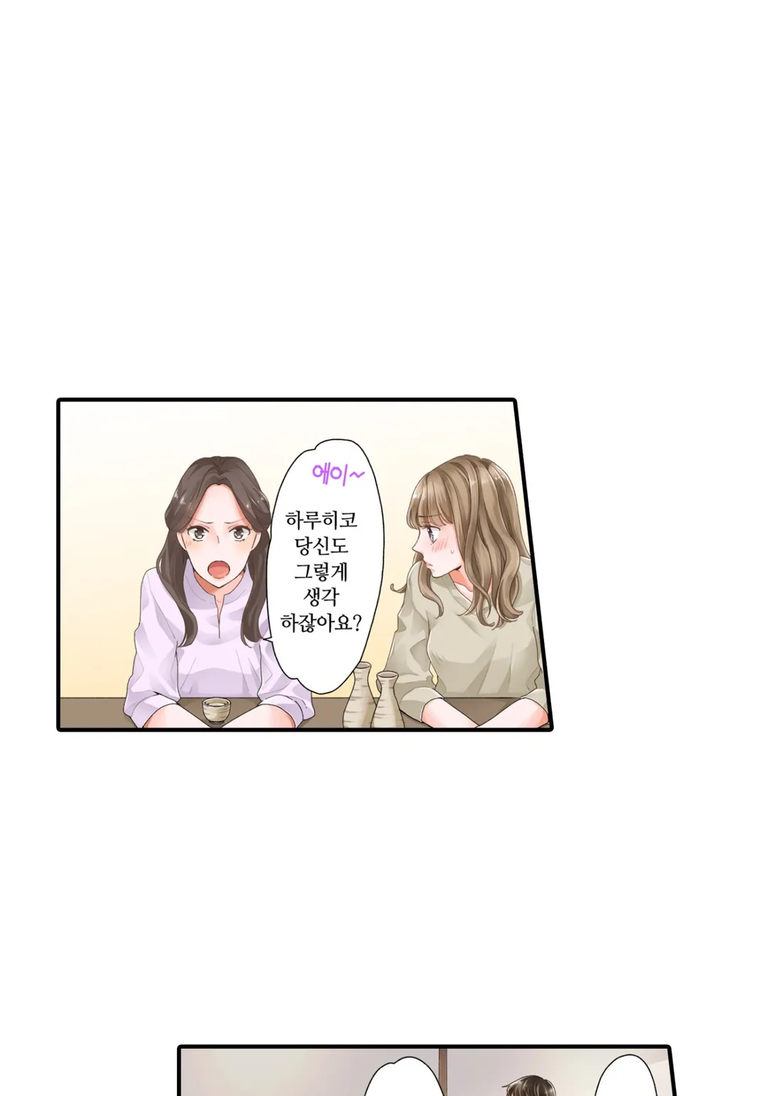 SP를 사랑하는 게 뭐가 나쁜데